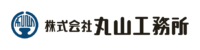 株式会社丸山工務所