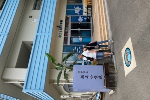 2026.06.11社員旅行行ってきましたin高知(2日目)